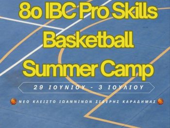 Το 8ο Summer Camp από το IBC