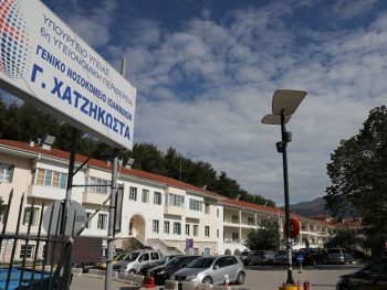 Ευχαριστίες από τη Διεύθυνση Τρίτης Ηλικίας στο Γενικό Νοσοκομείο «Χατζηκώστα»