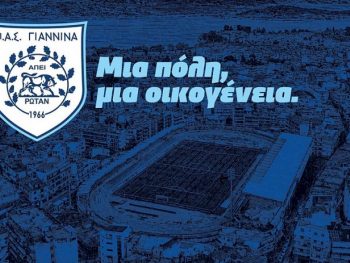 Old Fans: "Δεν υπάρχουν οι δικαιολογίες του παρελθόντος"