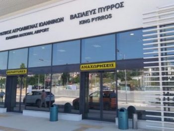 Παράταση στον διαγωνισμό του Υπερταμείου για τα 22 περιφερειακά αεροδρόμια- Έως τις 20 Αυγούστου οι προσφορές