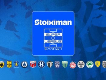 Συνεδριάζει για να εκλέξει πρόεδρο η Super League 