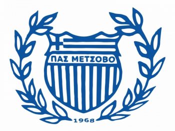 Ξεκίνημα από τη Γ' Ερασιτεχνική για τον ΠΑΣ Μετσόβου - Βάζει μπροστά τις μηχανές