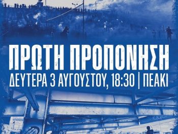 Σ.Φ. ΠΑΣ Γιάννινα: Στα δύσκολα ήμουν εκεί..