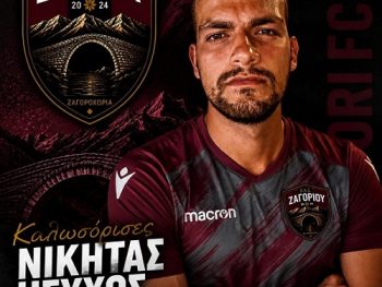 Προσθήκη εμπειρίας και αγωνιστικότητας 