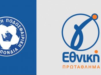 Το αναλυτικό πρόγραμμα αγώνων 1ης φάσης Γ΄ Εθνικής