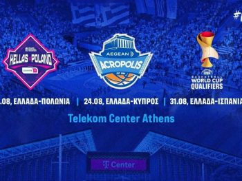 Εθνική Ανδρών: Ραντεβού στο Telekom Center Athens