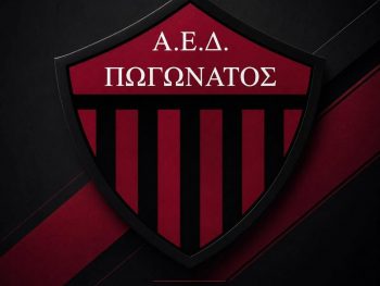 Πένθος στον Πωγωνάτο