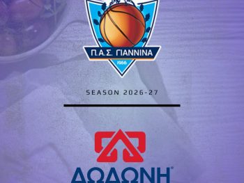 Συνεχίζει δίπλα στον ΠΑΣ Γιάννινα WBC
