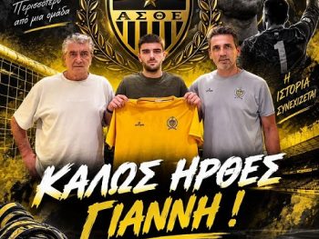 Υποσχόμενος τερματοφύλακας κάτω από τα δοκάρια της Θύελλας Ελεούσας 