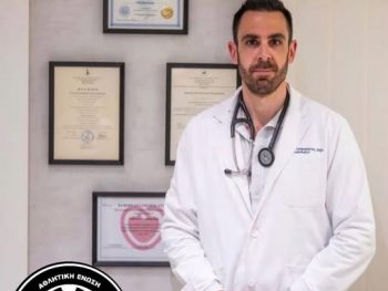 Πέμπτη χρονιά με τον καρδιολόγο Ανδρέα Ευσταθόπουλο