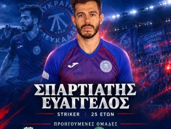 Ενίσχυσης συνέχεια στον Τηλυκράτη με εκτελεστική δεινότητα
