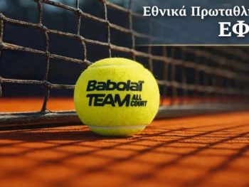 Προκηρύξεις 4ου Ε2 38ης εβδομάδας 2026