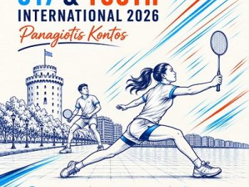 Ηellas U17 & Youth International: Στη Θεσσαλονίκη τα νέα αστέρια του ευρωπαϊκού μπάντμιντον