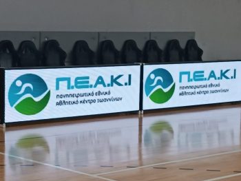 Πέντε αγώνες το Σαββατοκύριακο 3-4/10 στο Κλειστό ΠΕΑΚΙ