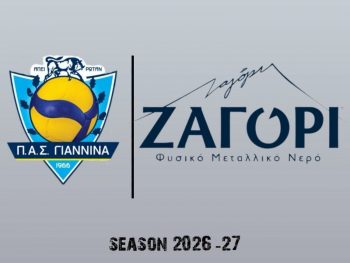Συνεχίζουν μαζί ο ΠΑΣ Γιάννινα και το Φυσικό Μεταλλικό Νερό Ζαγόρι 