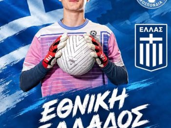 Στην Εθνική Ελλάδος Κ15 ο Βασίλης Σβεντζούρης