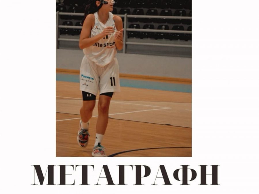 Ξεκίνησαν οι μεταγραφές στον ΑΓΣΙ WBC 