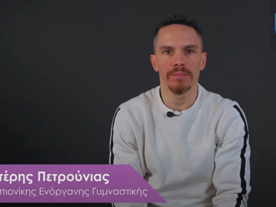 Καμπάνια της Επιτροπής Ισότητας των Φύλων της ΕΟΕ