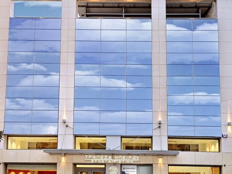 Νέα θέση εργασίας στη Συνεταιριστική Τράπεζα Ηπείρου