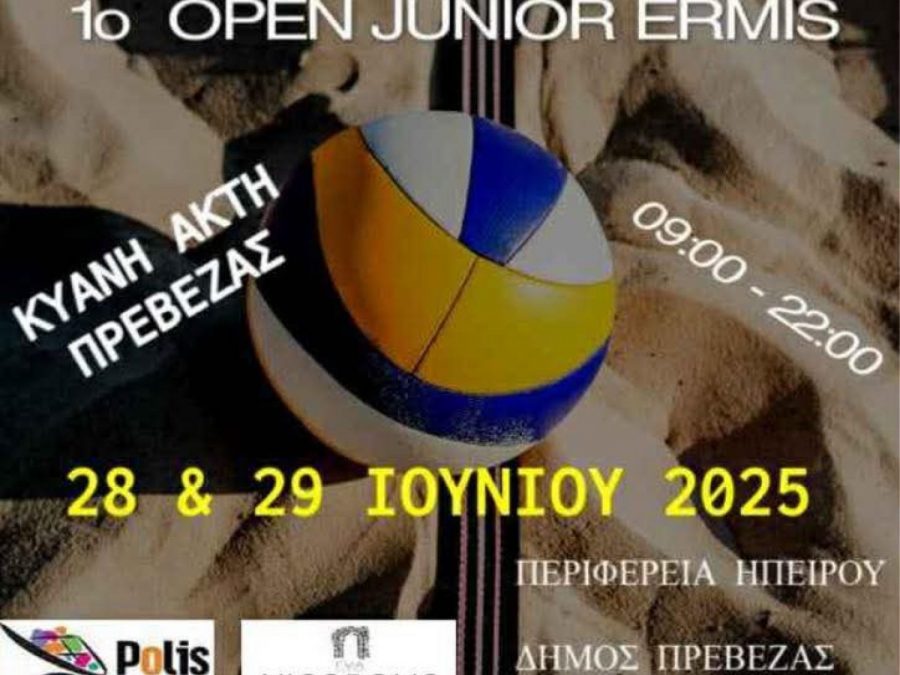 Open Juniors Beach Volley στην Κυανή Ακτή Πρέβεζας 