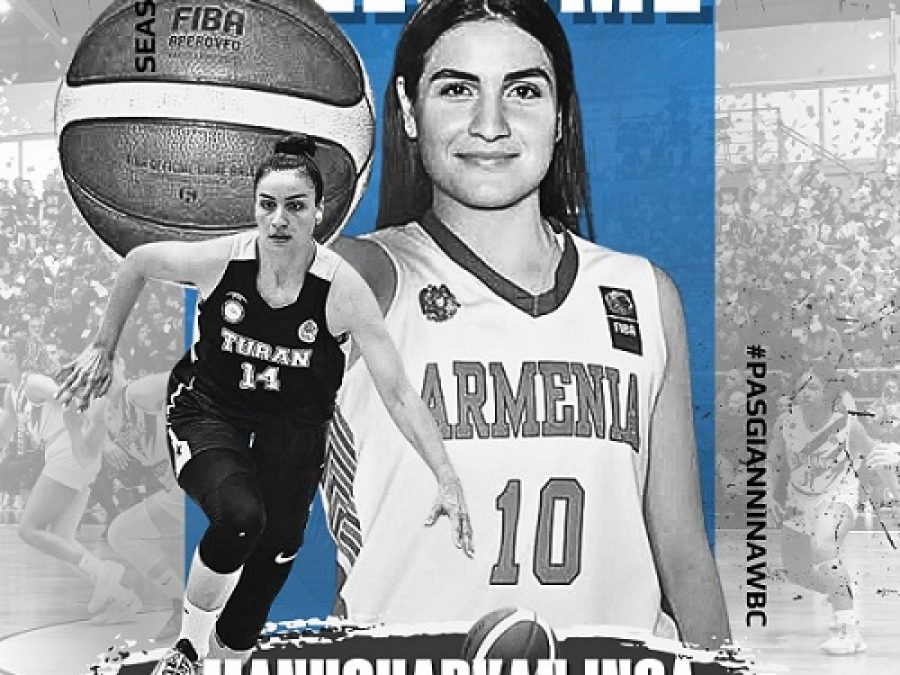 Διεθνής από την Αρμενία στον ΠΑΣ Γιάννινα WBC