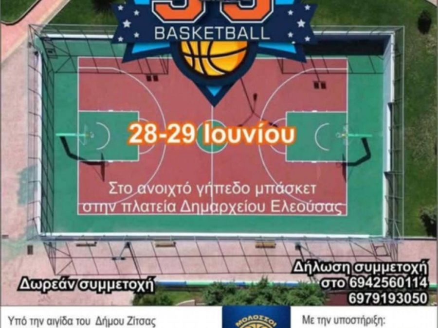 3on3 Tournament: «Ασίστ στην χαρά του αθλητισμού» στην πλατεία Δημαρχείου Ζίτσας 