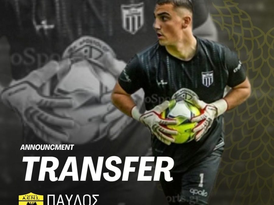 Τα γάντια της ΑΕΝΣ στον Παύλο Θεμελή