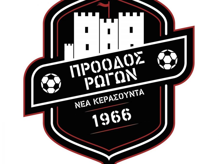 Τέταρτο "χτύπημα" από την Πρόοδο Ρωγών