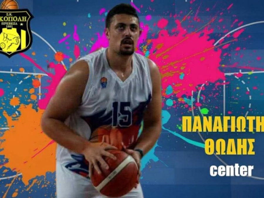 Έφυγε από τη ζωή ο πατέρας του Παναγιώτη Θώδη