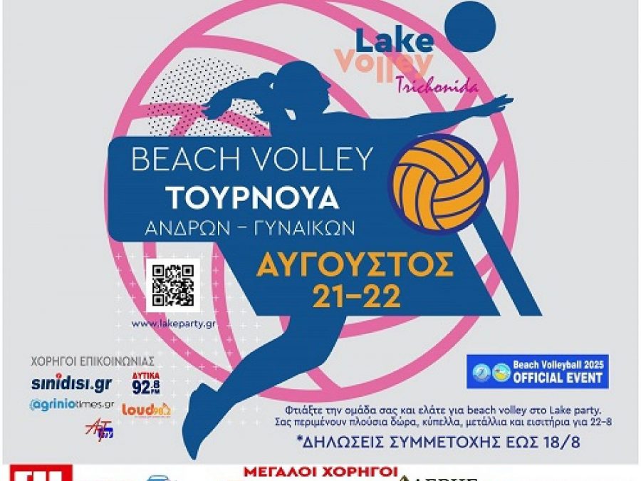 Lake Party Trichonida 2025 beach volleyball tournament στις 21-22 Αυγούστου