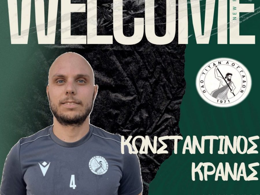 Δυναμώνει ο Τιτάνας! Μία πεντάδα στο δυναμικό του!