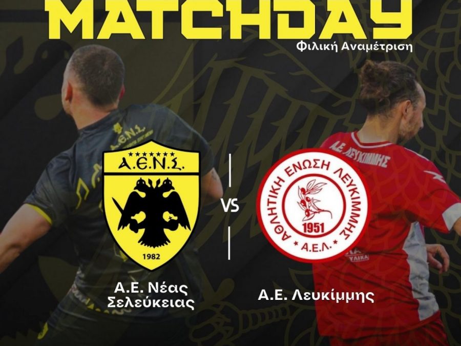 Συνεχίζει τα τεστ η ΑΕΝΣ