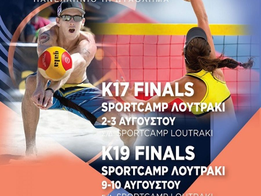 Live οι αγώνες του Loutraki Juniors K19 Finals 
