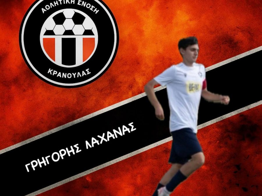 Ενίσχυση από τον ΑΟ Γιάννινα-Ελπίδες στην ΑΕ Κρανούλας 