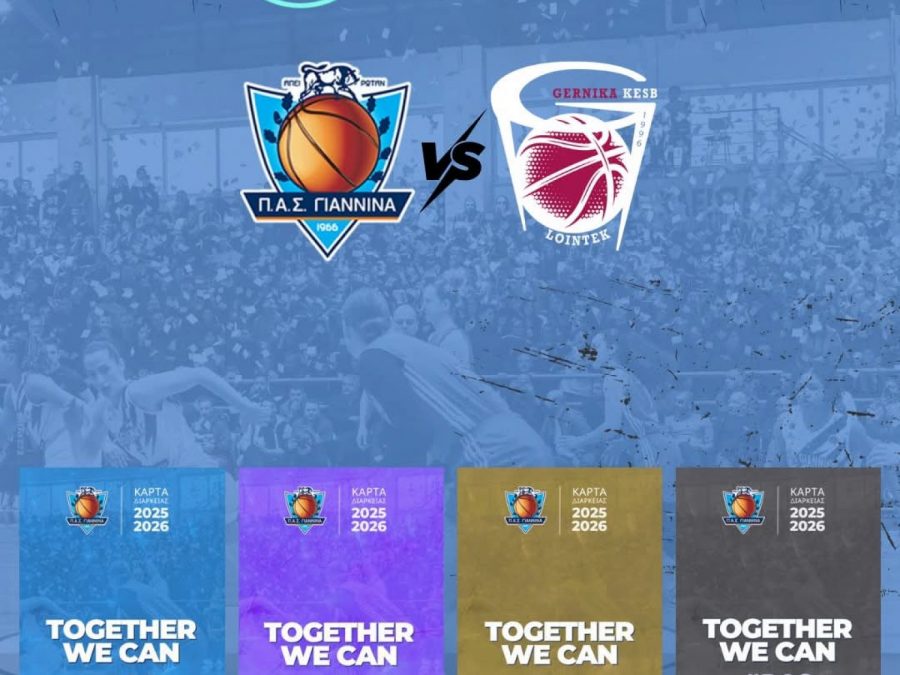 ΠΑΣ Γιάννινα WBC: Πότε κυκλοφορούν τα εισιτήρια του EuroCup Women 