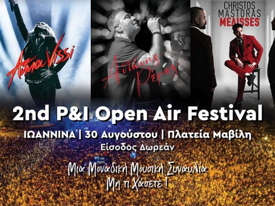 Κάλεσμα και Ευχαριστήριο για τη μεγάλη συναυλία της P&I στα Ιωάννινα