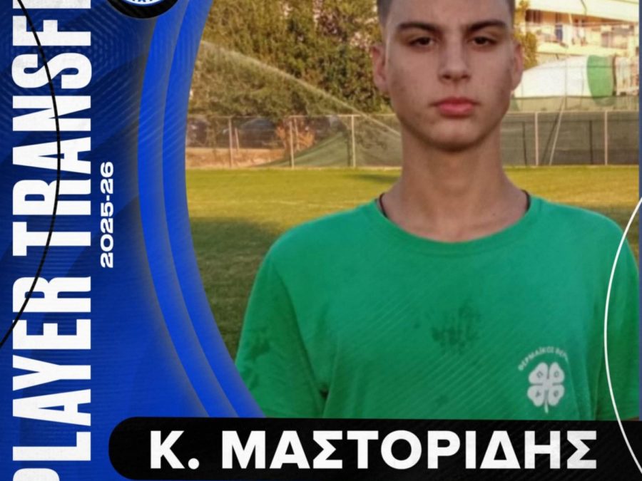 Από τις ακαδημίες του Άρη Θεσσαλονίκης στους Φιλιάτες