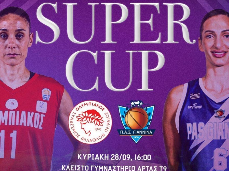 Super Cup Γυναικών: Ραντεβού του ΠΑΣ με τον Ολυμπιακό στην Άρτα!