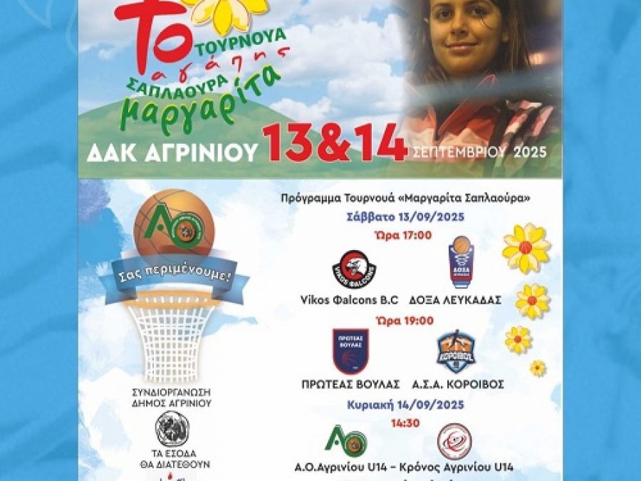 Στο "Μαργάριτα Σαπλαούρα" θα τεστάρουν δυνάμεις οι Vikos Φalcons 