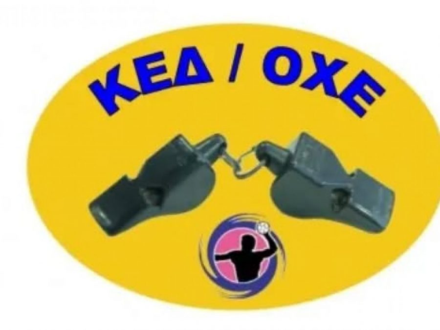 Επιμορφωτικό σεμινάριο διαιτησίας 