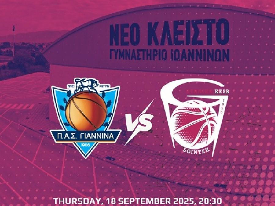 Eurocup Women: ΠΑΣ Γιάννινα WBC-Λόιντεκ Γκέρνικα Live Streaming