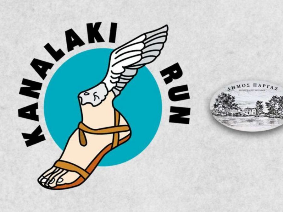 Στις 25 Ιανουαρίου το 2ο Kanalaki Run