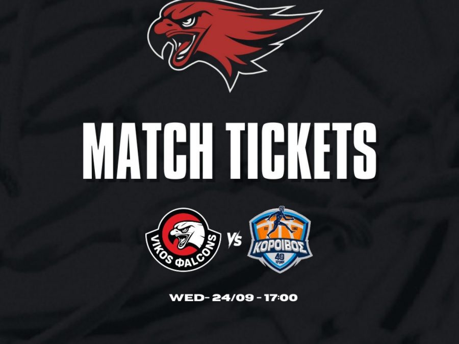 Vikos Φalcons-Κόροιβος Αμαλιάδας: Ηλεκτρονική διάθεση των εισιτηρίων