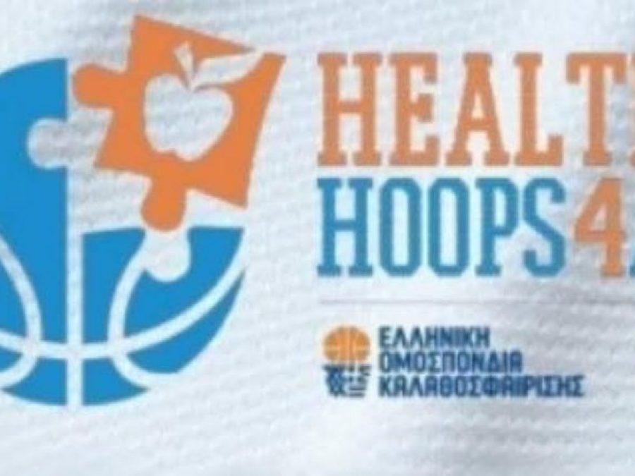 Στο Healthy Hoops 4ALL η Νικόπολη 