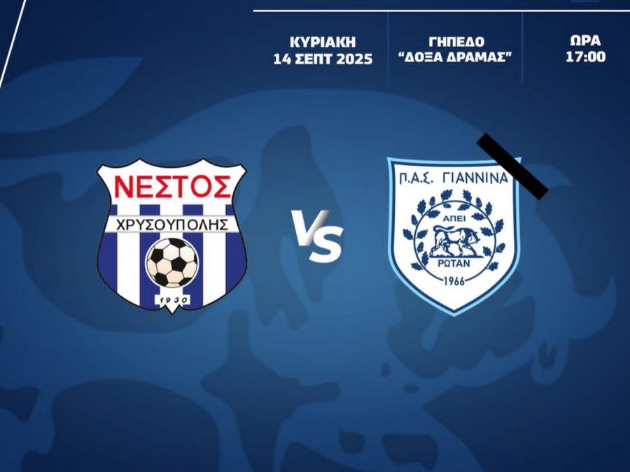 Με μαύρα περιβραχιόνια ο ΠΑΣ 