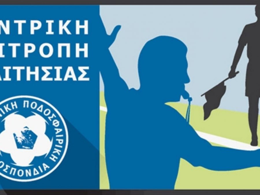 Επαναληπτικά αγωνιστικά τεστ ερασιτεχνικών κατηγοριών 2025-26