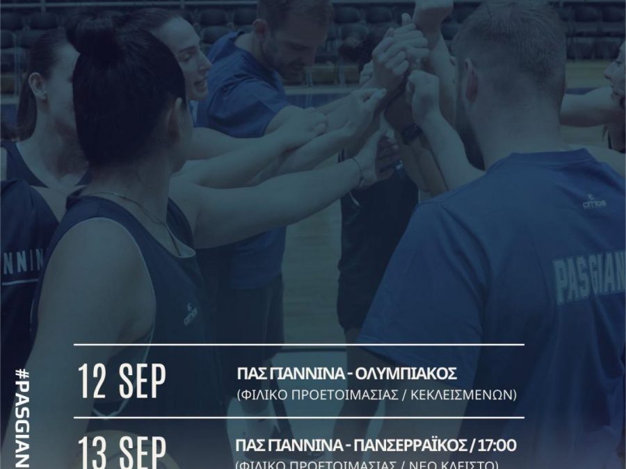 ΠΑΣ Γιάννινα WBC: Δύο σημαντικά φιλικά πριν το Eurocup 