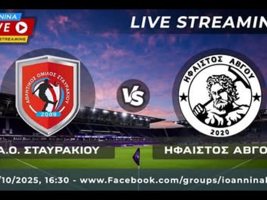 ΑΟ Σταυρακίου-Ήφαιστος Αβγού Live Streaming