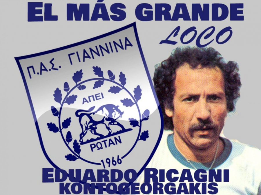 Πρεσβευτής του ΠΑΣ Γιάννινα ο Κοντογιωργάκης - Η επιστροφή του μυθικού Λόκο