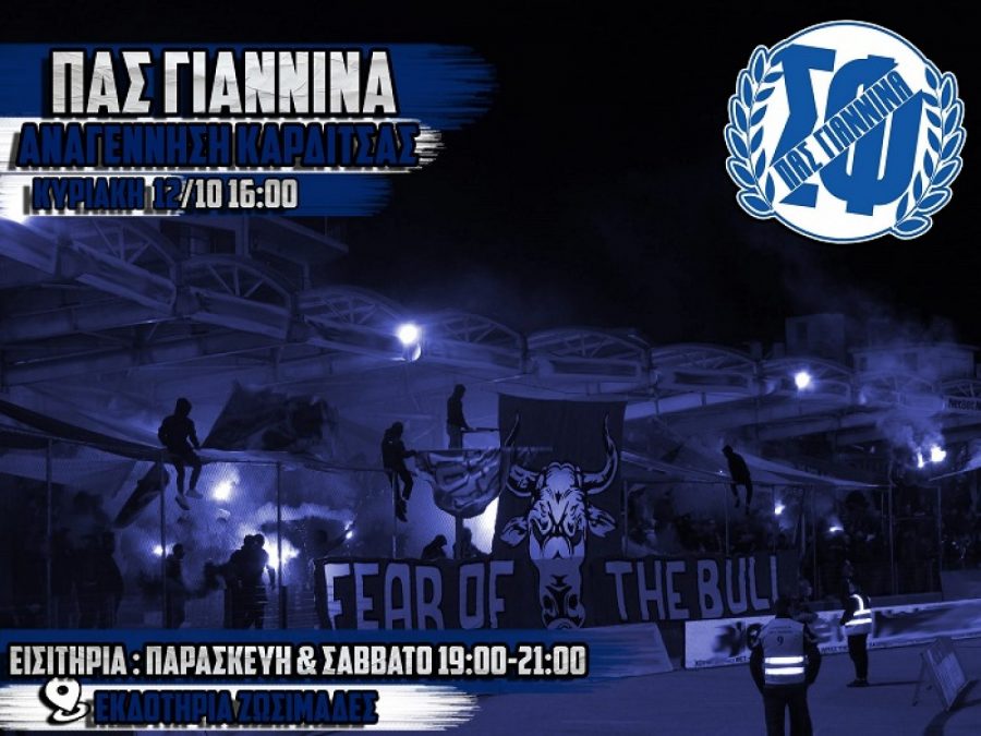 Σ.Φ. ΠΑΣ Γιάννινα: "Από αυτή τη μάχη δεν περισσεύει κανείς"